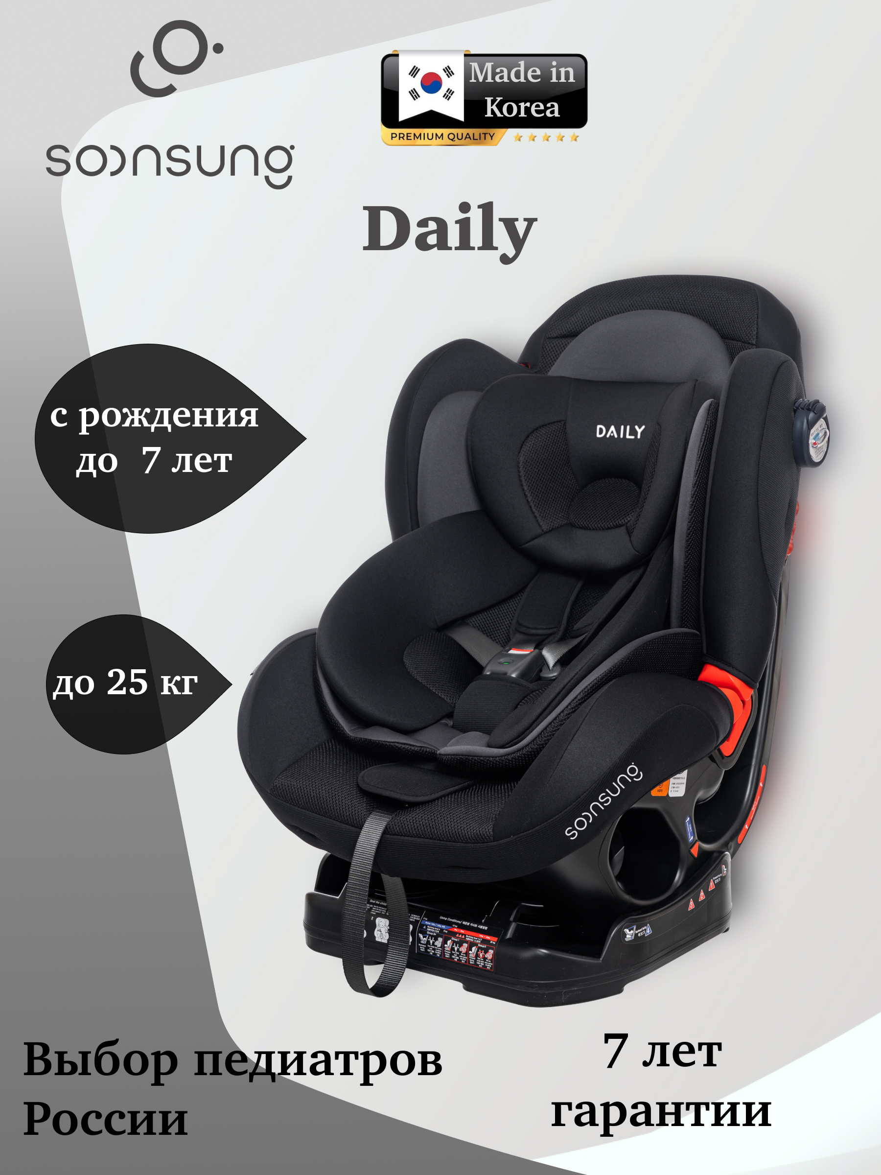 Автокресло Ducle 0+/1/2 (0-25 кг) - фото 1