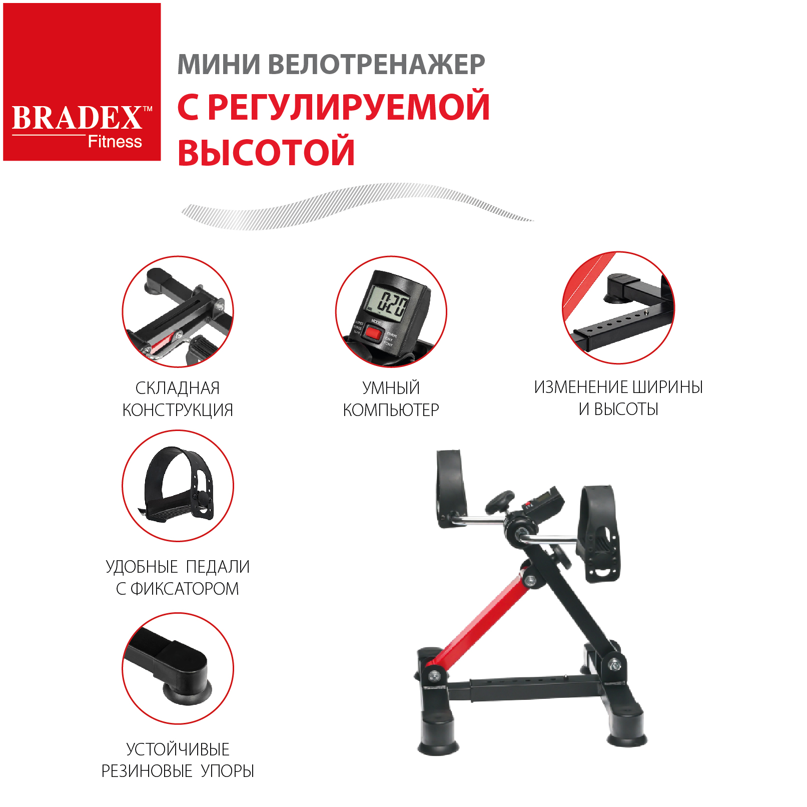 Велотренажер мини для дома BRADEX с регулируемой высотой - фото 5