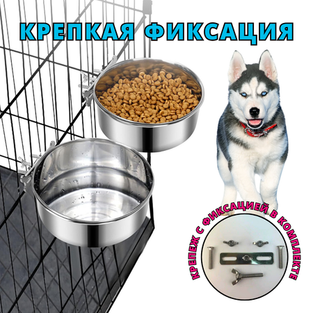 Миска ZDK ZooWell Silver 18 см (для крепления на клетку)