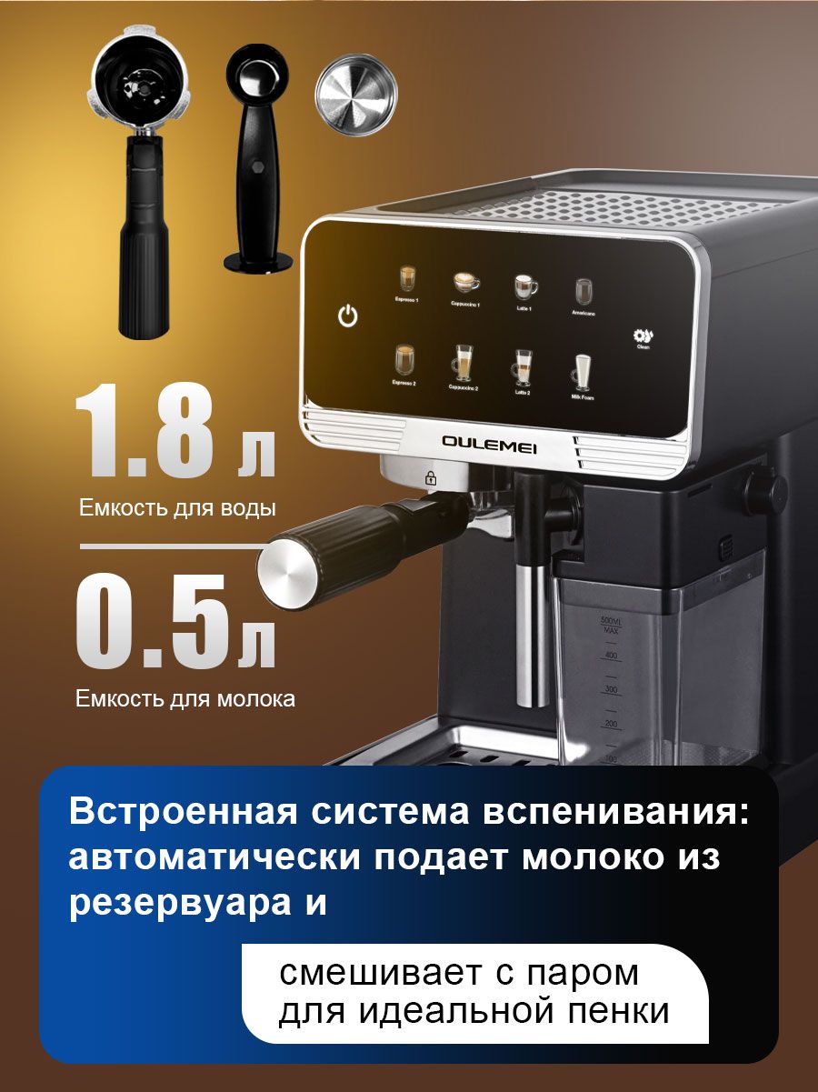 Автоматическая кофемашина 1,8 л 1350 Вт Oulemei OLM-KFB002 - фото 3
