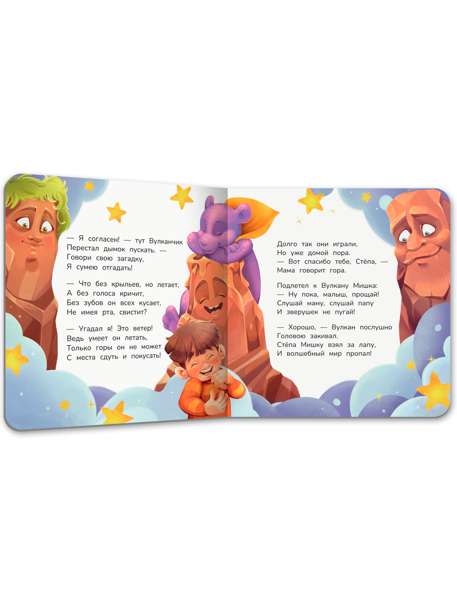 Книга Феникс Премьер Звездный Мишка - фото 2