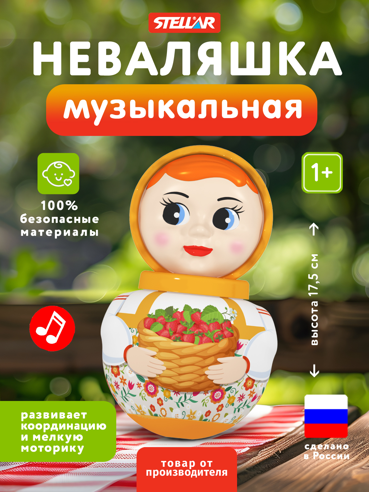 Игрушка STELLAR неваляшка Девочка лето - фото 1