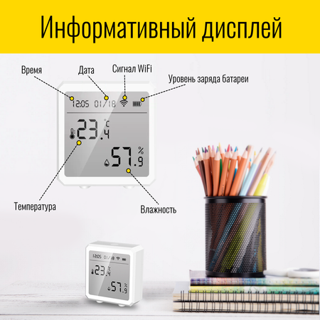Датчик температуры и влажности Smart Aura SA-TEMP-D1