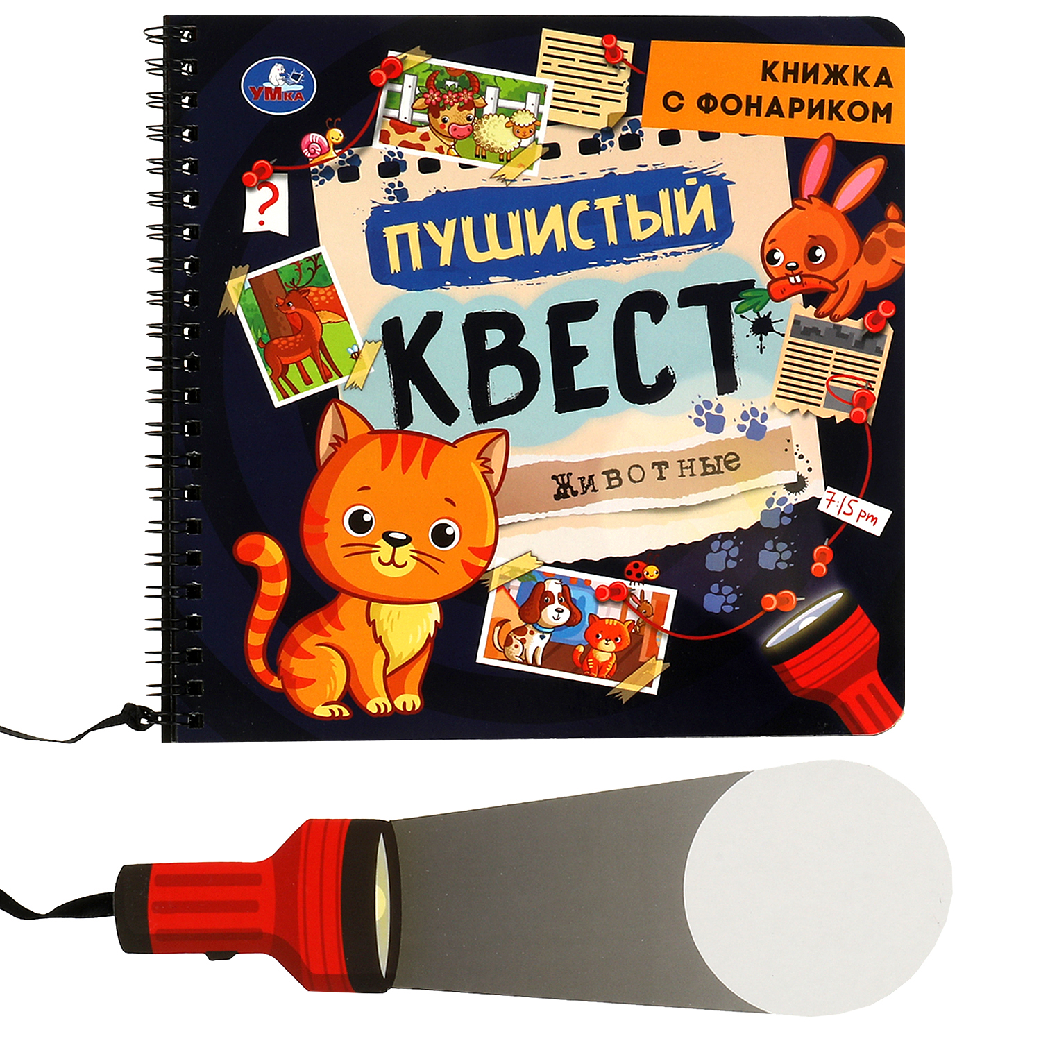 Книга Умка Пушистый квест с фонариком - фото 1