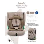 Автокресло BabyGo Flex Isofix 1/2/3 (9-36 кг) бежевый