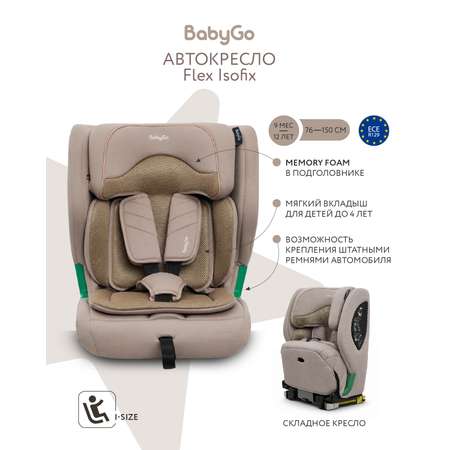 Автокресло BabyGo Flex Isofix 1/2/3 (9-36 кг) бежевый
