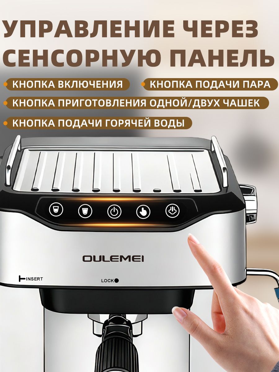 Автоматическая кофемашина рожковая 1,6 л Oulemei OLM-KFB005 - фото 6