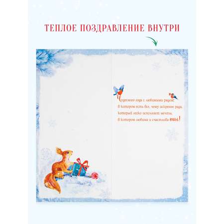 Открытка Арт и Дизайн с новым годом! 105х210 мм.
