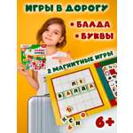 Настольная игра Дрофа-Медиа Эрудит. Буквы на магнитах 4346