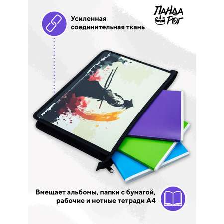 Папка для тетрадей ПАНДАРОГ А4