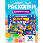 Набор для раскопок DINOHIT Для мальчиков 4в1