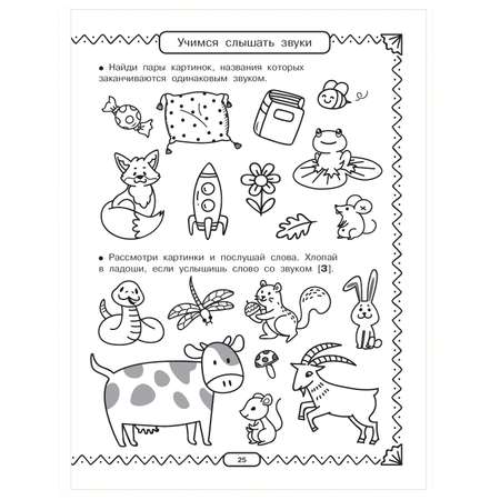 Книга АСТ Полный курс обучающих занятий 4-5лет