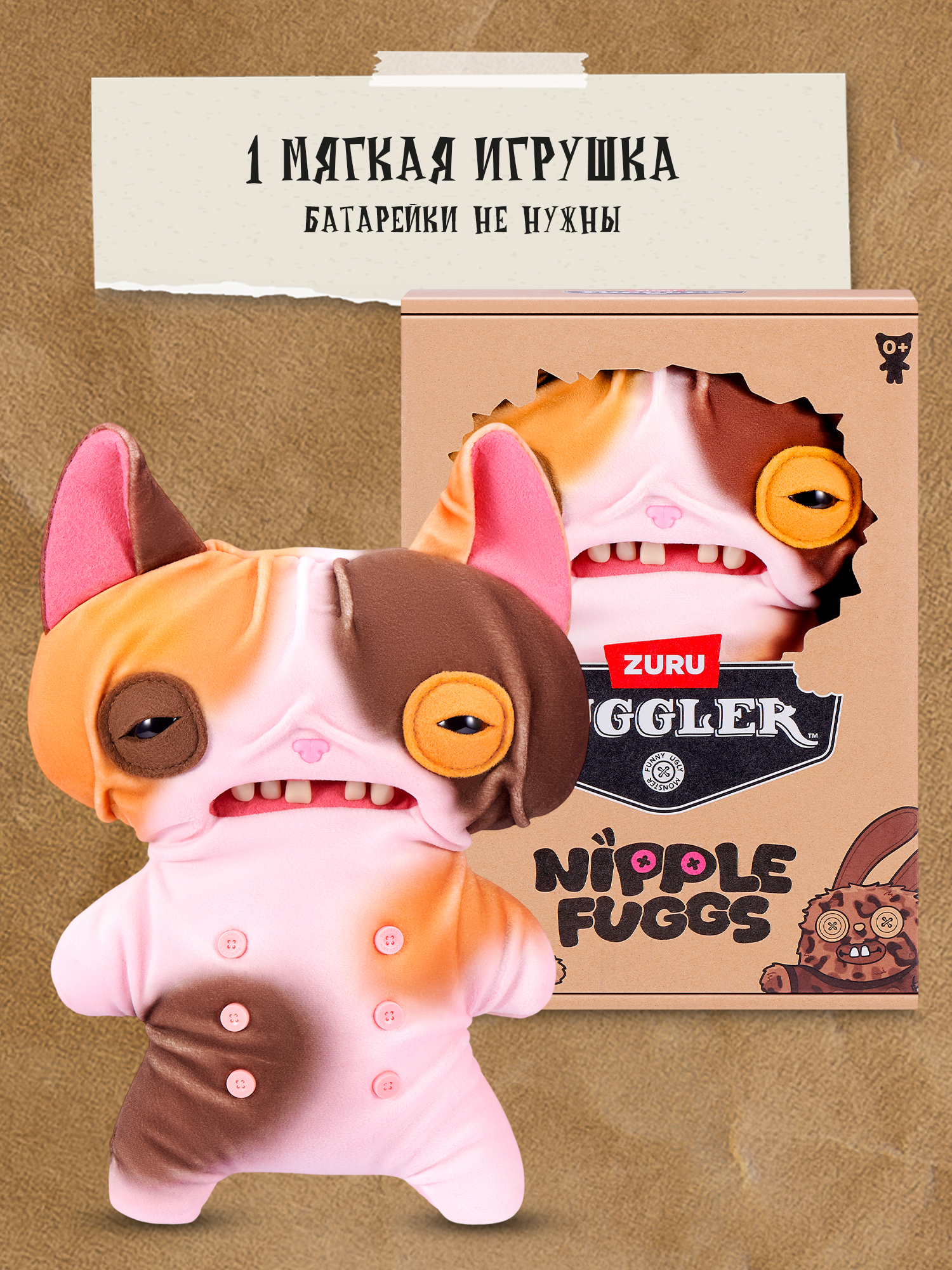 Мягкая игрушка Zuru FUGGLER Оторвы Морщулик - фото 4