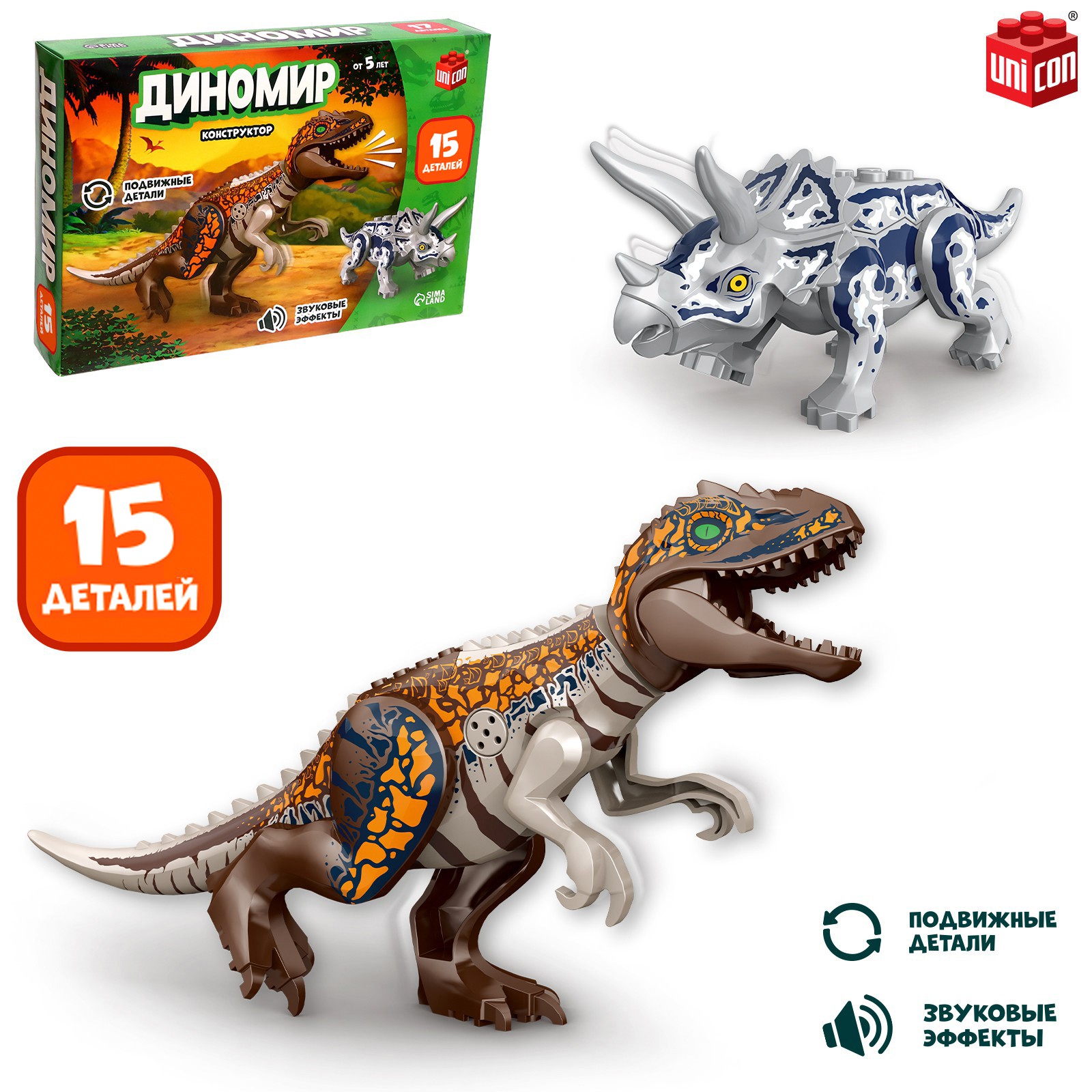 Конструктор Unicon Диномир мягкий - фото 1