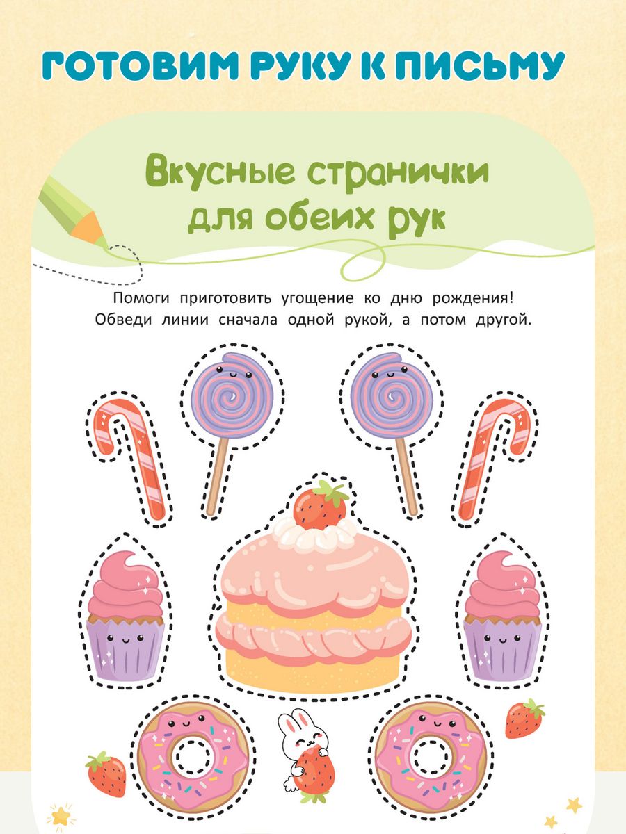 Тетради с заданиями Харвест Многоразовые прописи комплект 2 книги для детей 2-3 года - фото 8