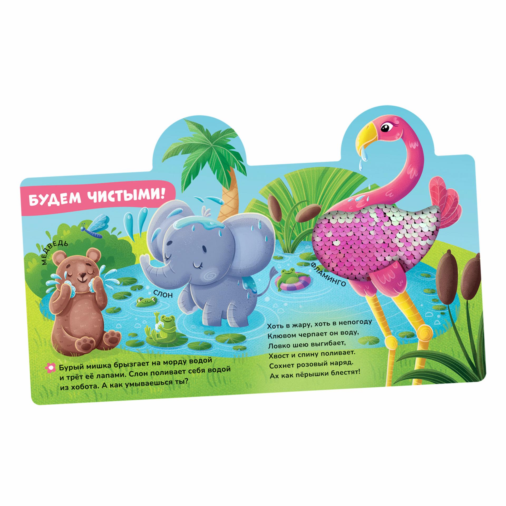 Книга Росмэн Зоопарк тактильная - фото 2