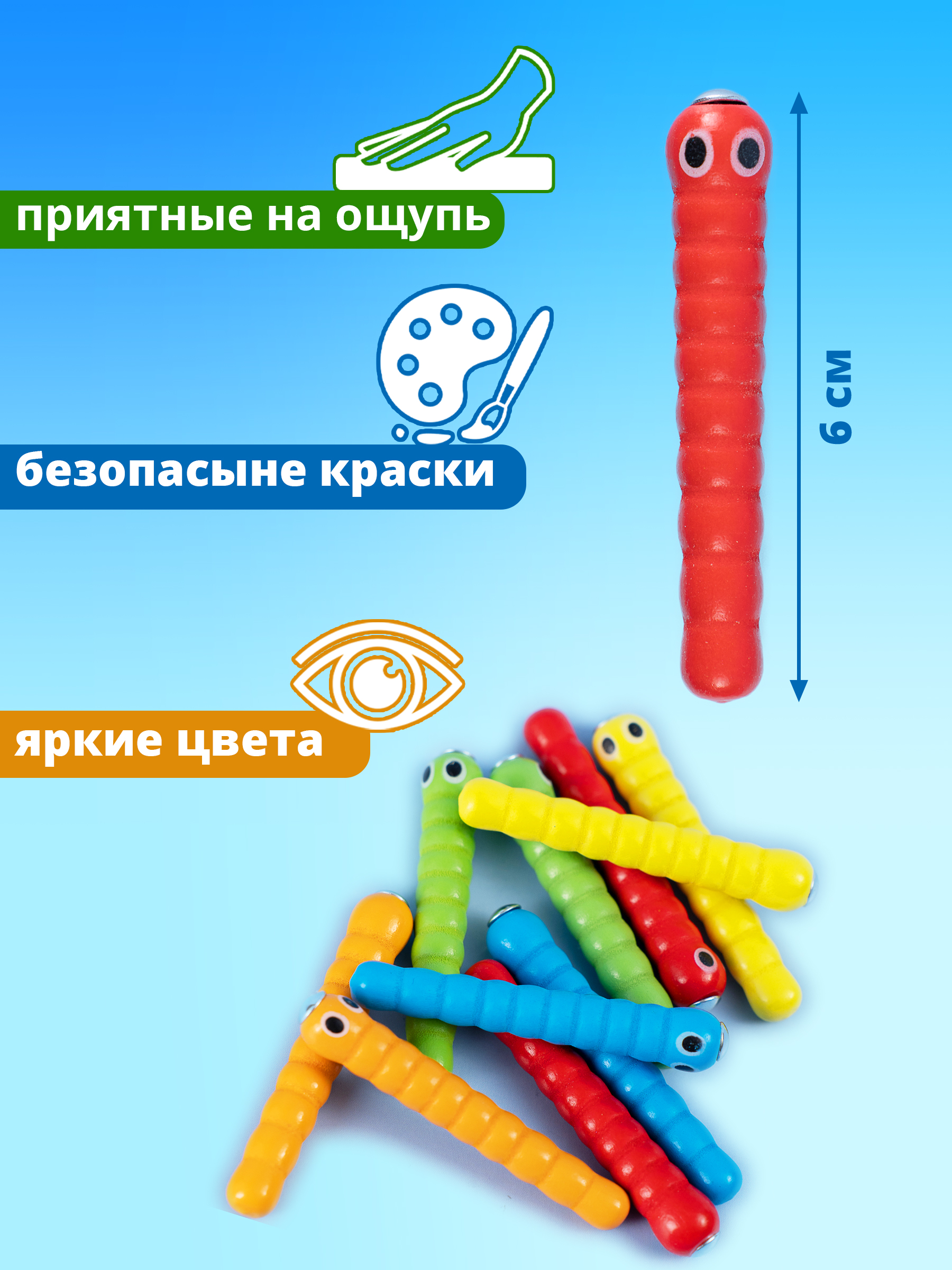 Игрушка Играй с умом рыбалка Червячки Рыбалка - фото 3