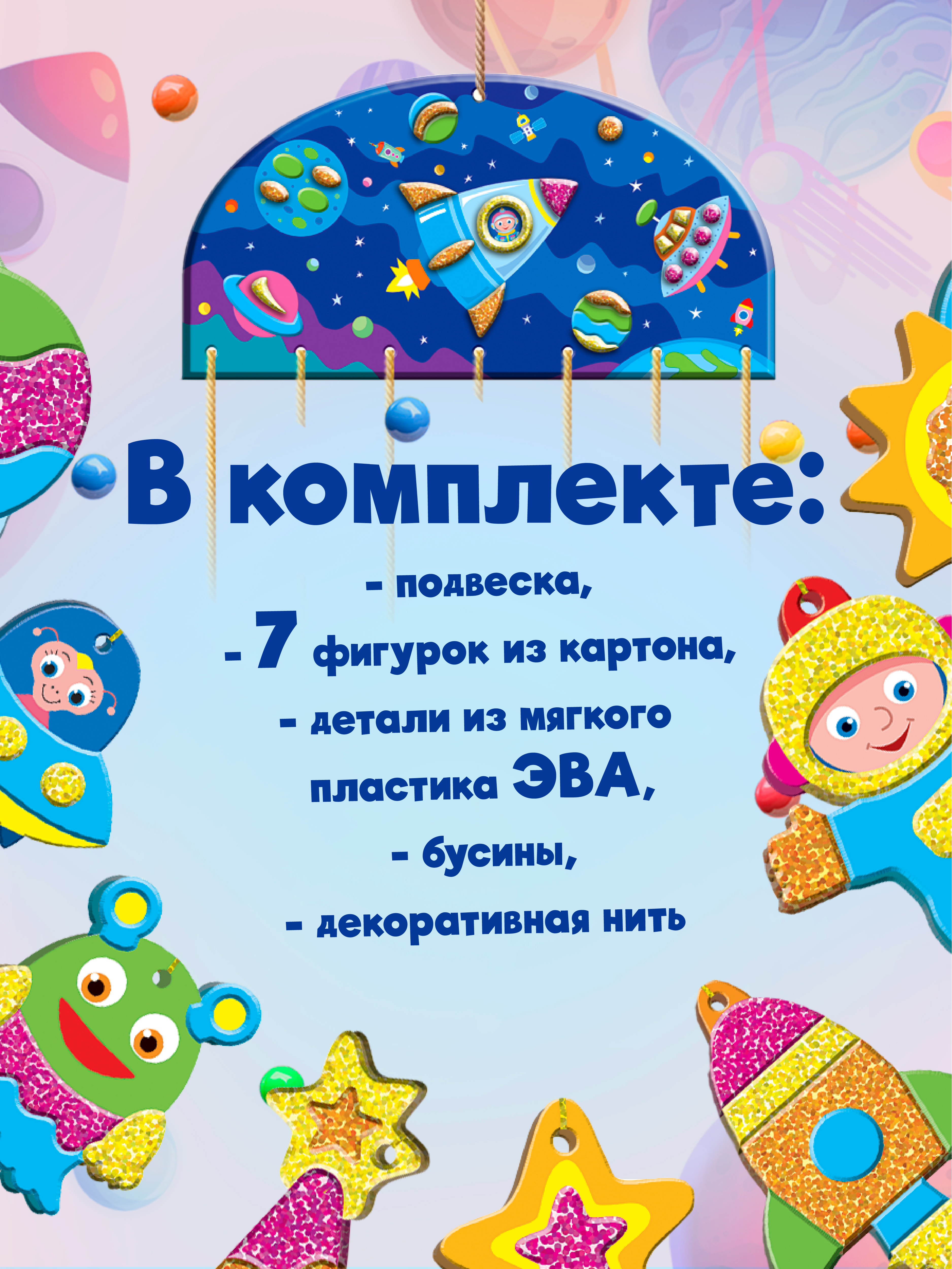 Набор для творчества Дрофа-Медиа аппликация - фото 2