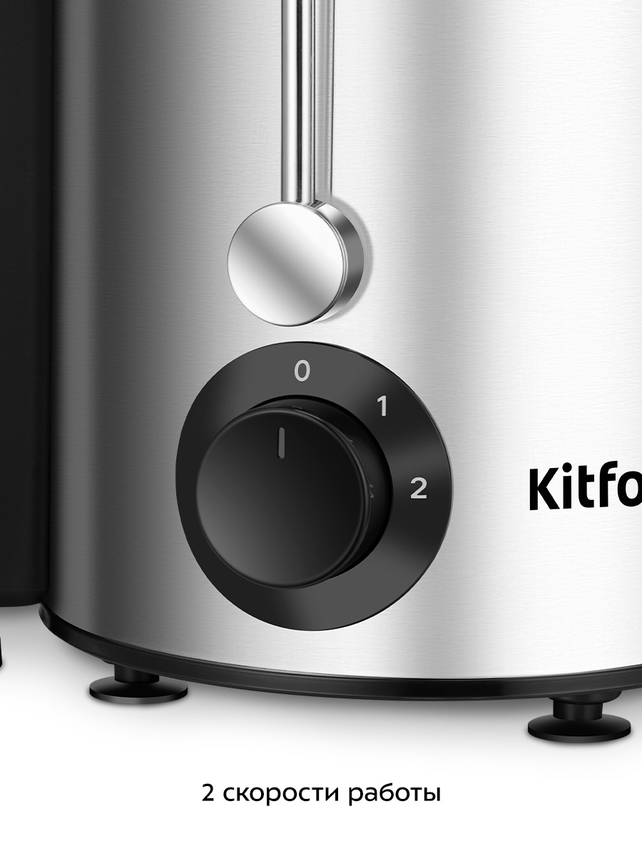 Центробежная соковыжималка KITFORT КТ-1165 - фото 9
