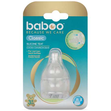 Соска BABOO силикон