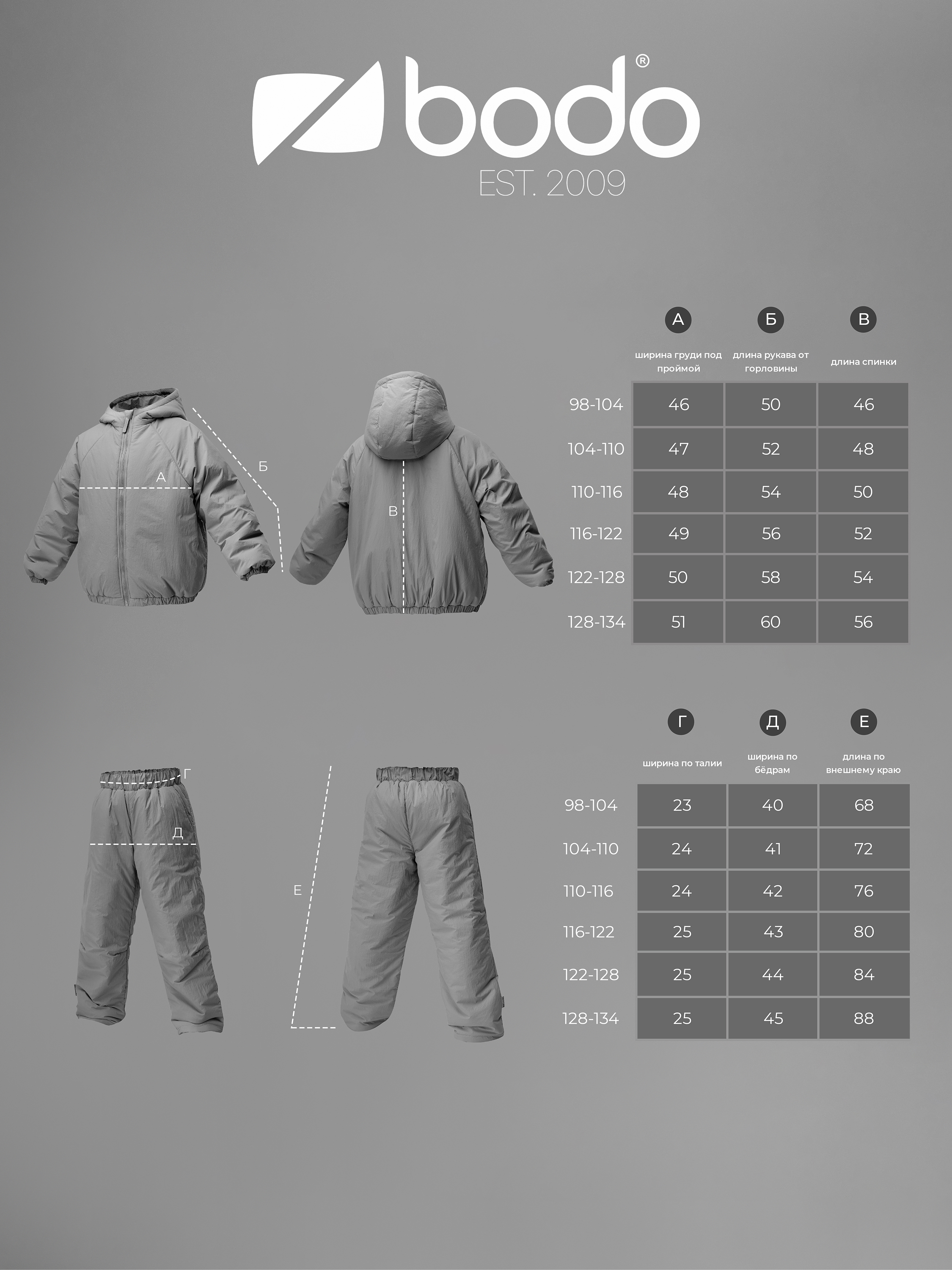 Костюм демисезонный Bodo 32-81MU_черный - фото 2