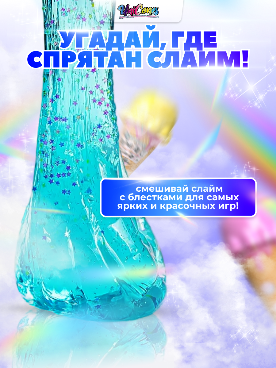 Набор для творчества Unicones Рожок морожка - фото 10