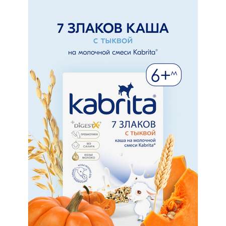 Каша Kabrita мультизлаковая на козьем молоке тыква 180г с 6месяцев