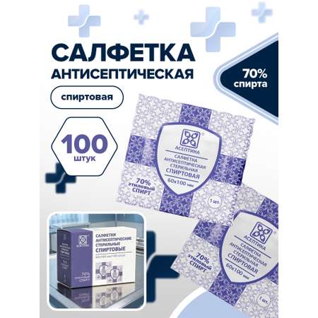 Влажные салфетки АСЕПТИКА антибактериальные 100 шт.