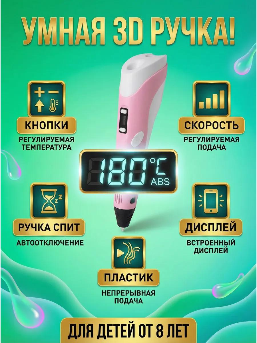 Набор 3D PEN - фото 2