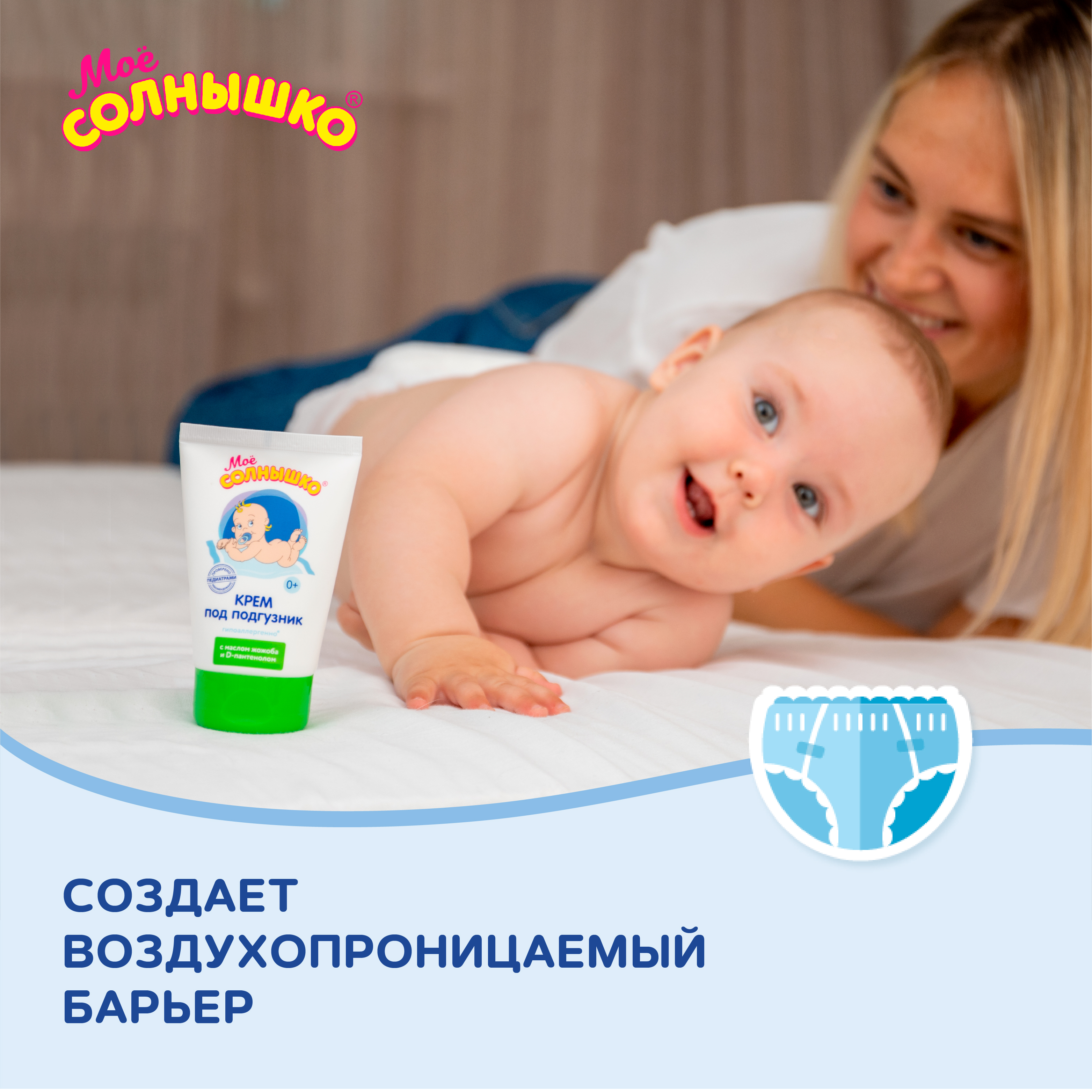 Моё солнышко 100 мл - фото 6