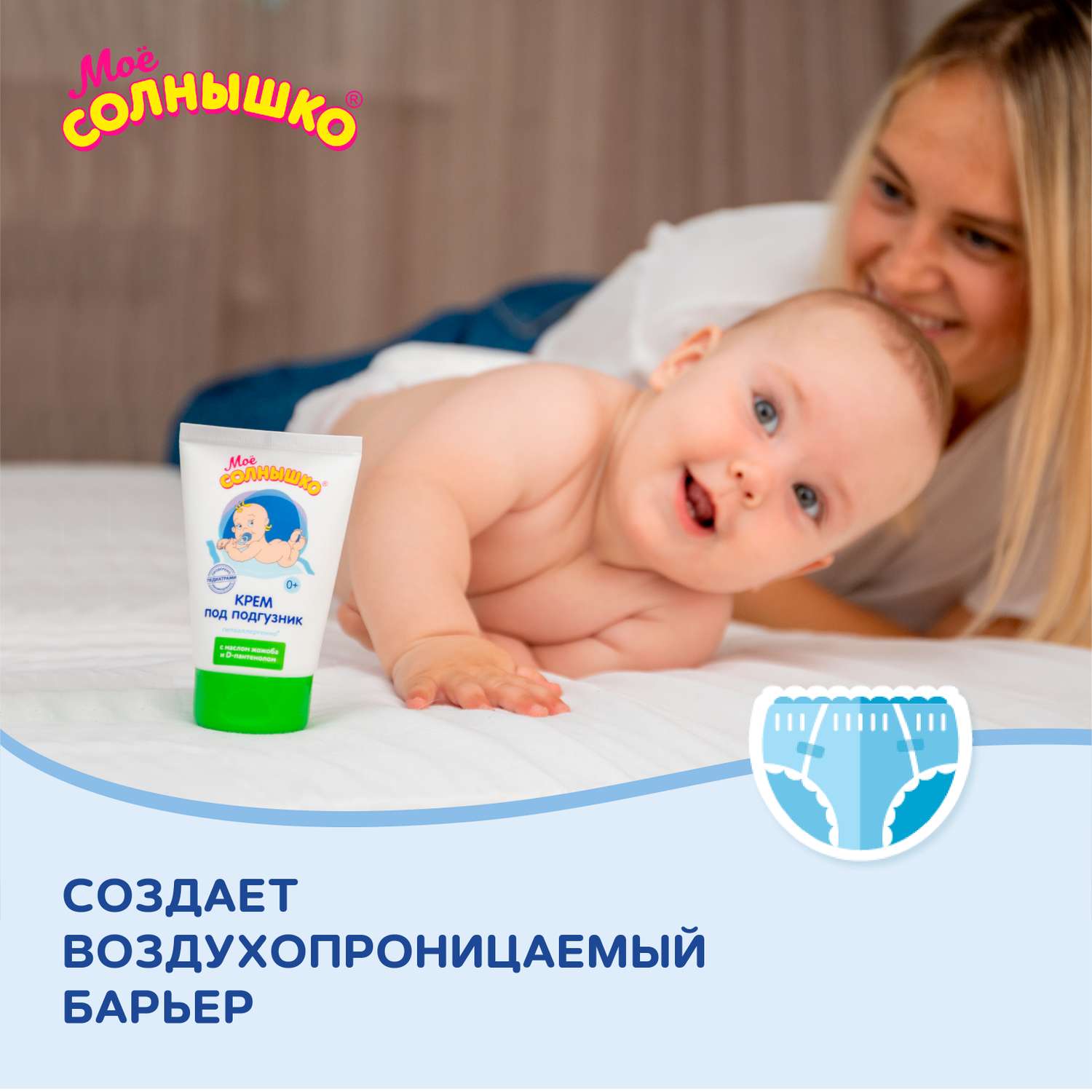 Моё солнышко 100 мл - фото 6