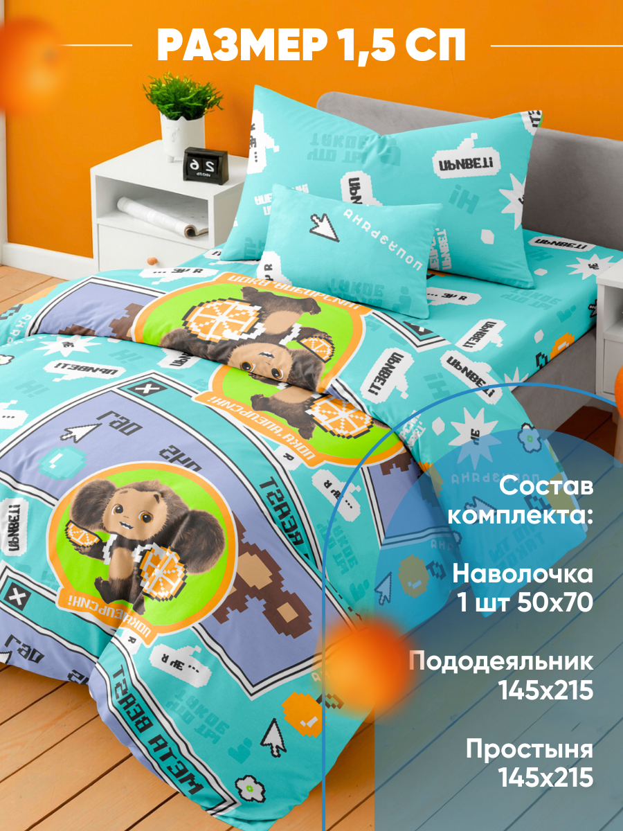 Комплект постельного белья Ночь Нежна полутораспальный 3 предм. - фото 2