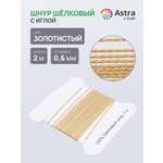 Набор для творчества Astra Craft плетение