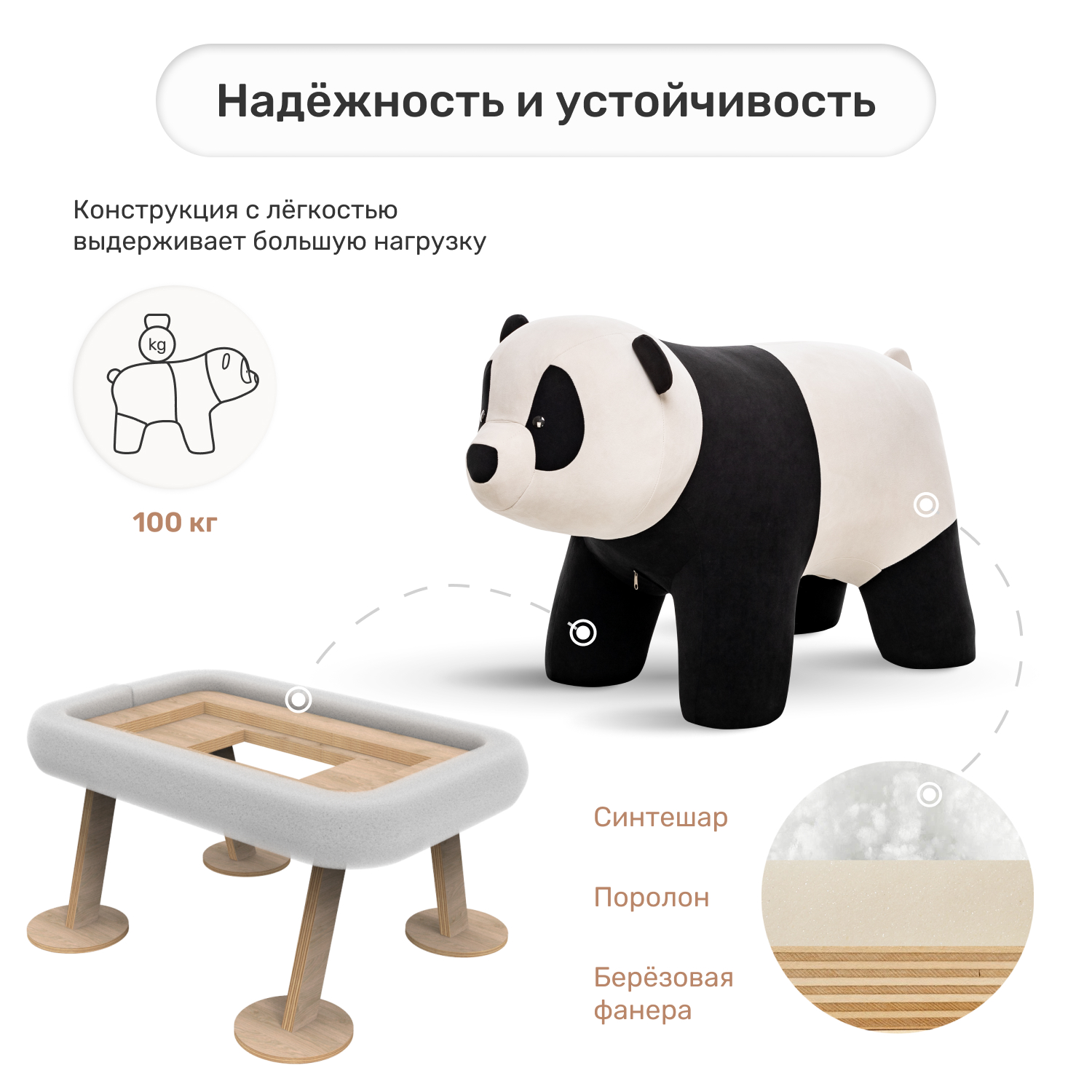 Пуфик Leset Панда белый - фото 2