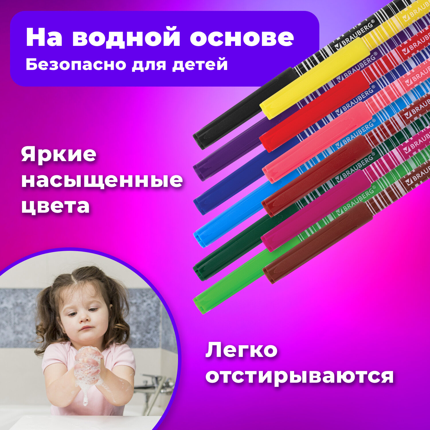 Фломастеры Brauberg 12 цв. - фото 2