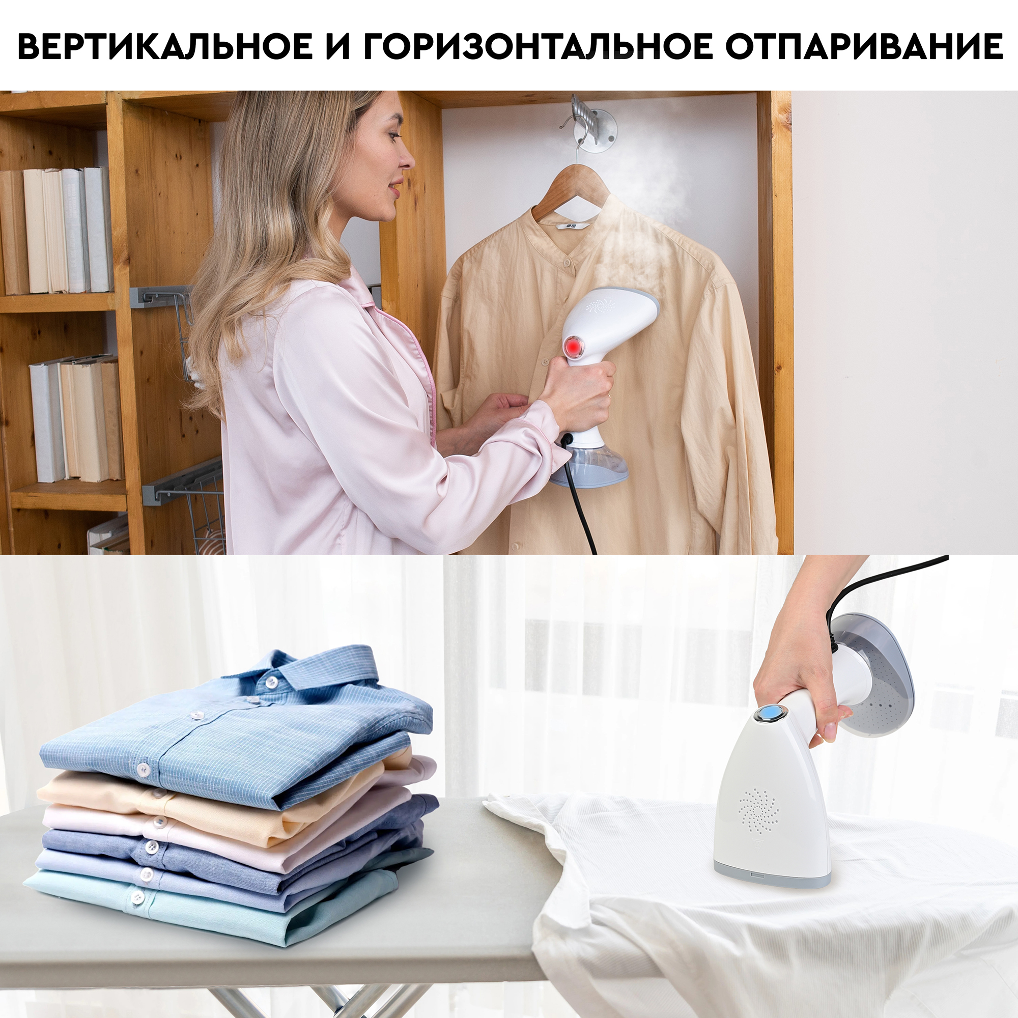 Отпариватель ручной Planta PLS-H01 для одежды мебели и штор - фото 7