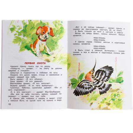 Книга Искатель Детская книга