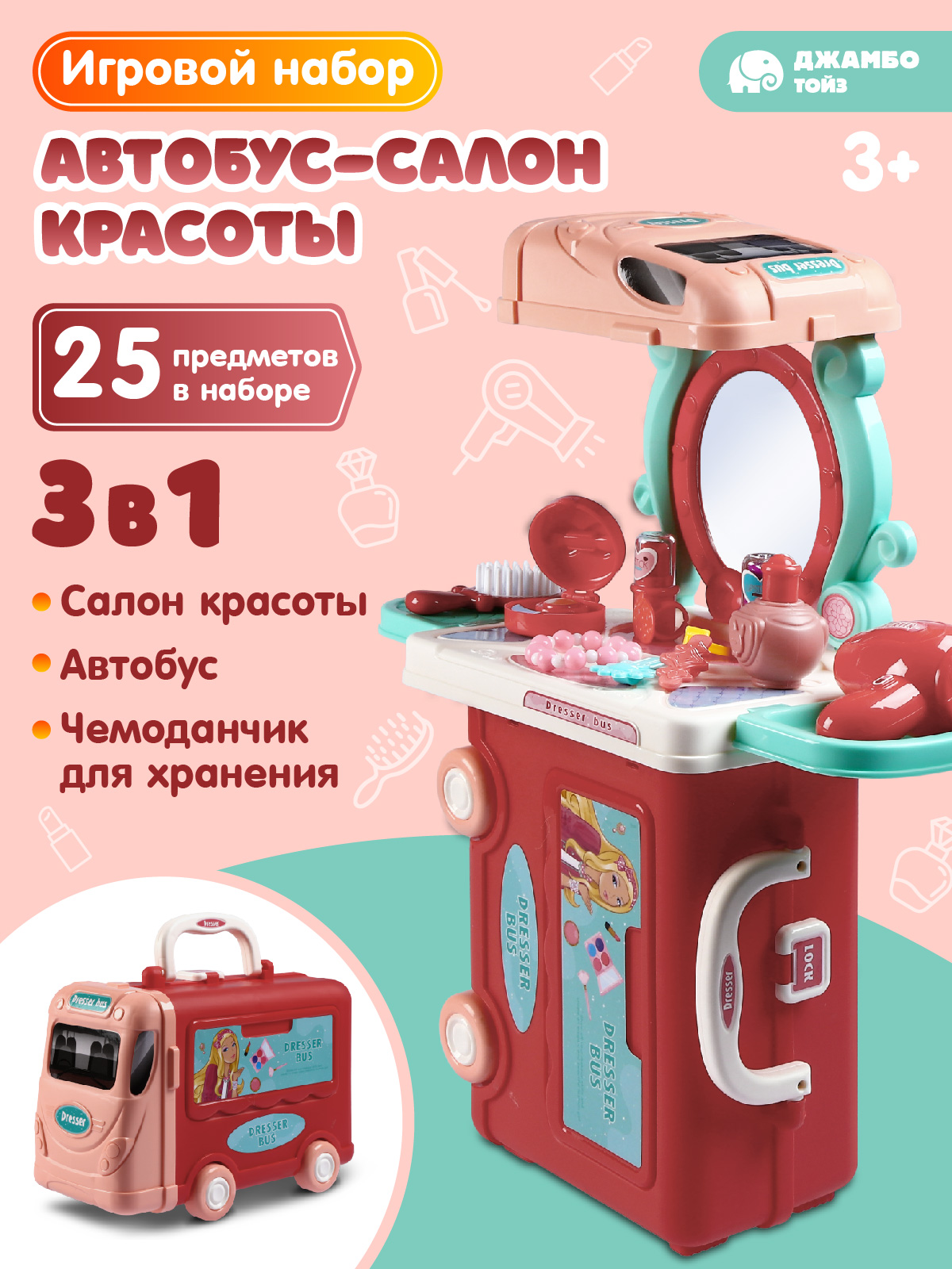 Игрушка AMORE BELLO фен, косметика, туалетный столик - фото 1