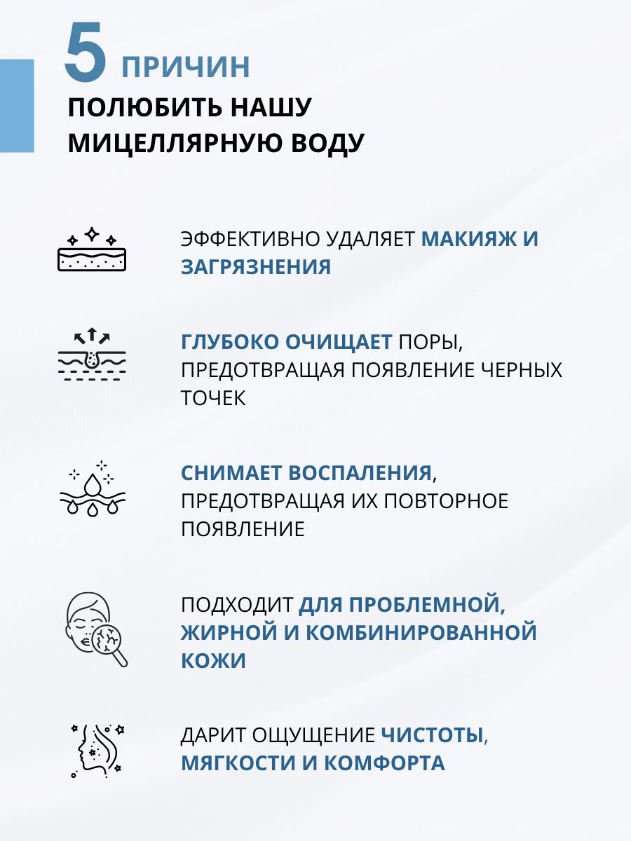 Мицеллярная вода DR. MARCUS HEILER Снятие макияжа 150 мл 1 шт. - фото 6