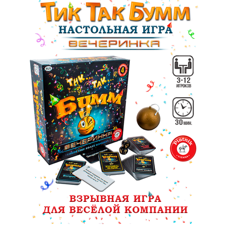 Настольная игра Piatnik Тик-так бумм Вечеринка