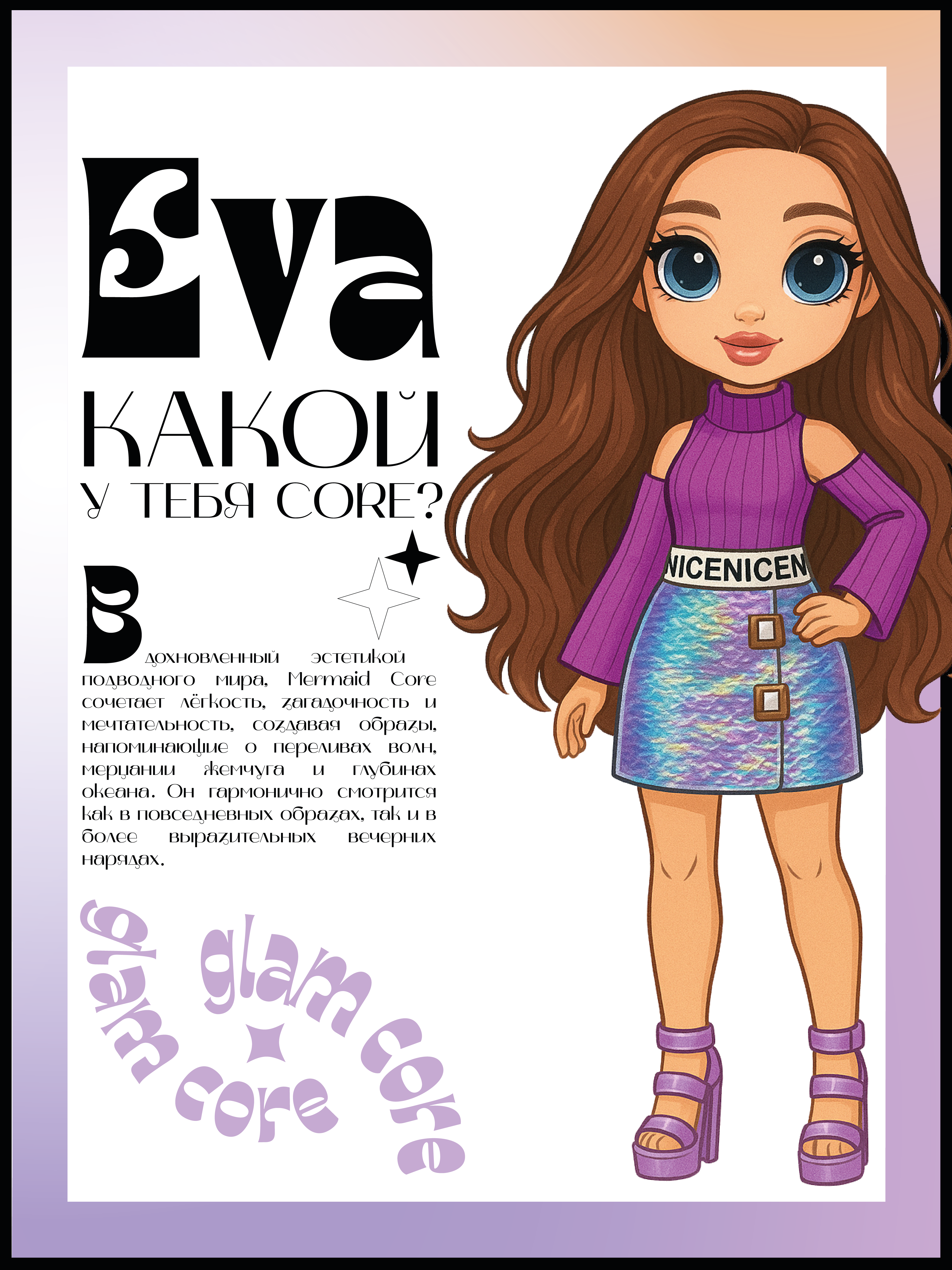 Кукла модельная Funky Toys GC2503 высота 25 см GC2503 - фото 6