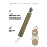 Клипса для пустышки BUBA KIDS