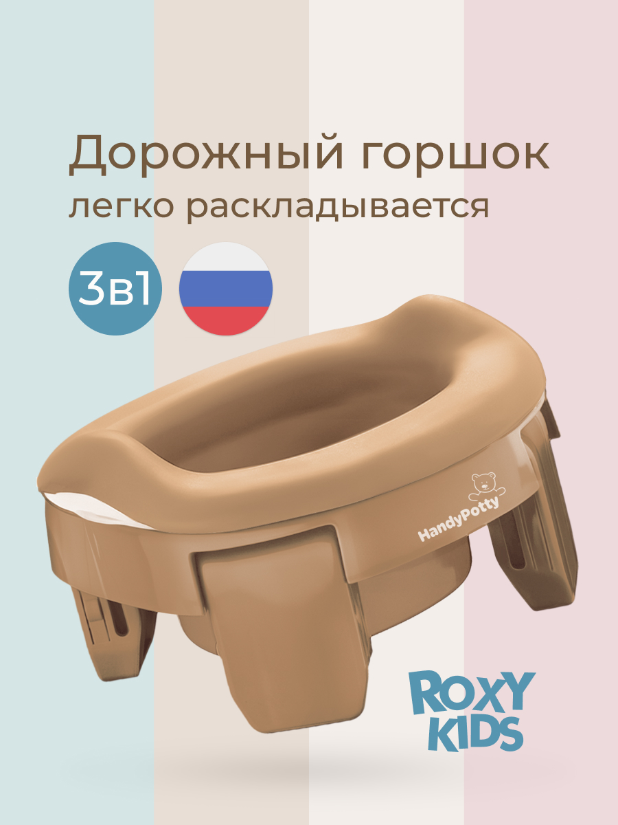 Горшок ROXY-KIDS Дорожный коричневый - фото 1