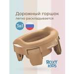 Горшок ROXY-KIDS Дорожный коричневый
