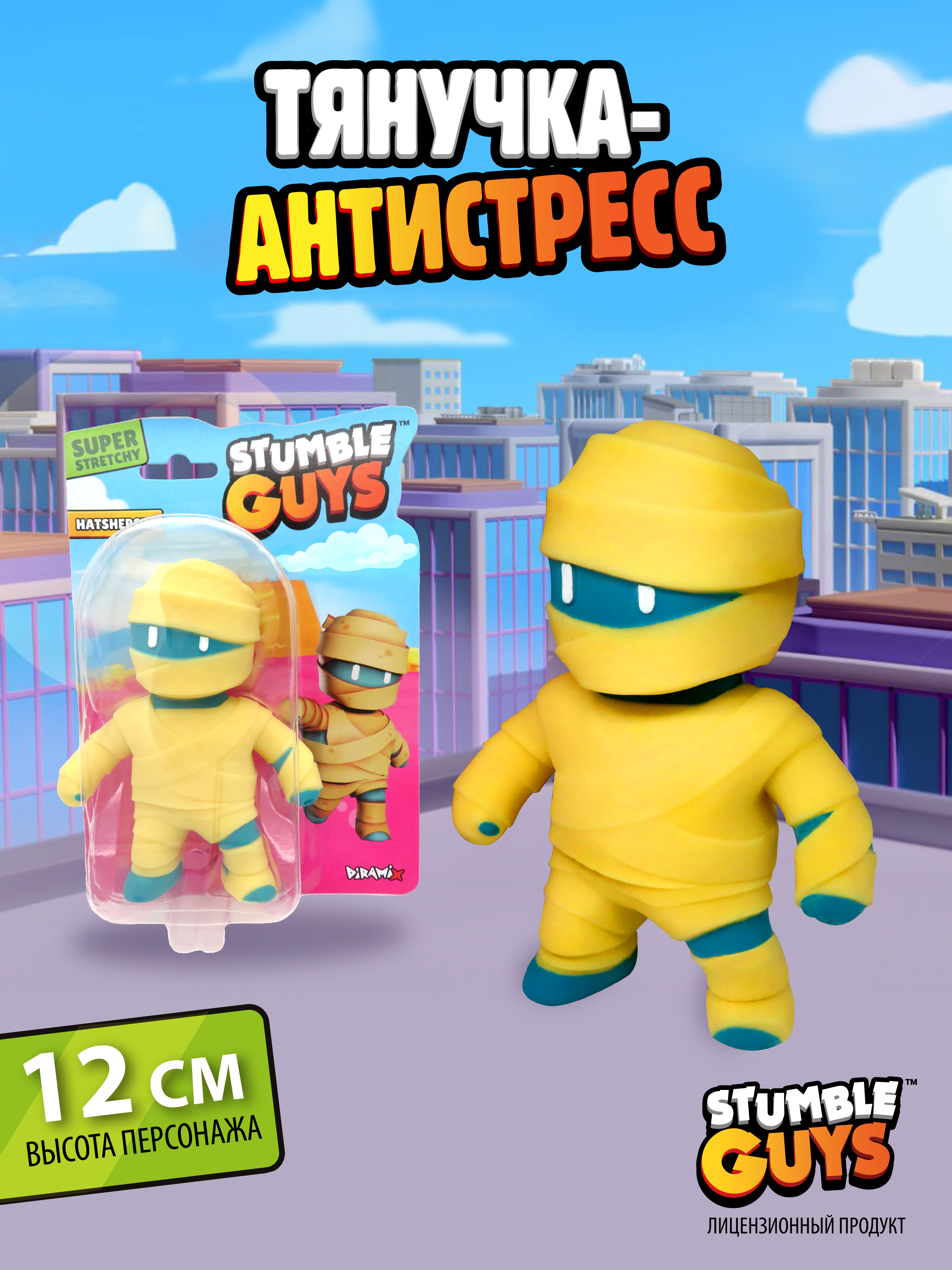 Фигурка Stumble Guys Hatshepsut - фото 1
