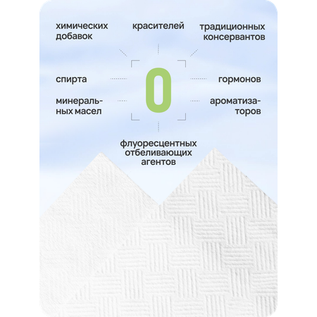 Бумажные полотенца Bebetour для снятия макияжа 60 шт.