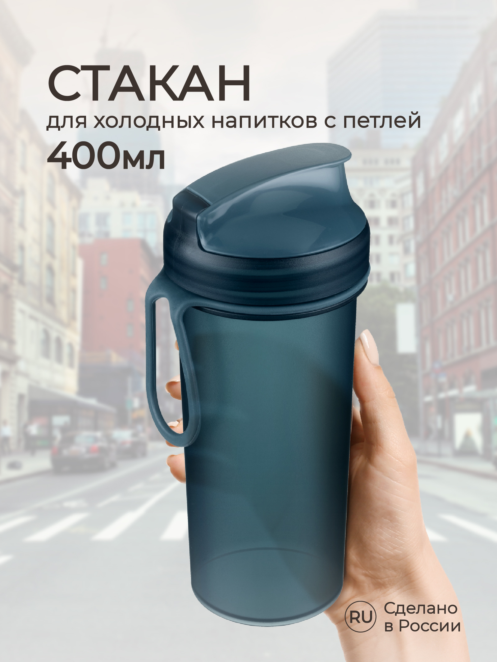 Бутылка Phibo 400 мл - фото 1