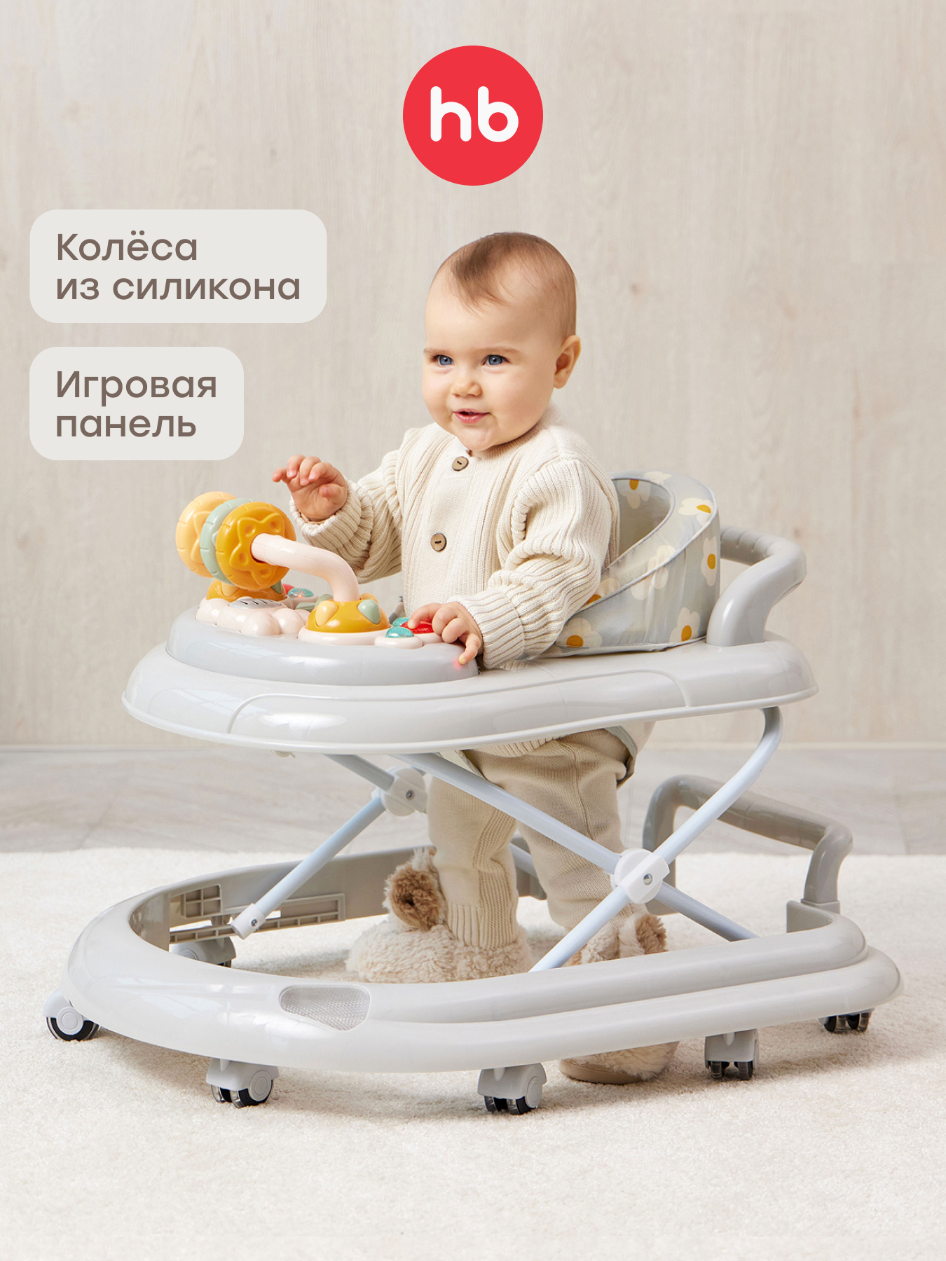 Изображение товара Ходунки Happy Baby Smiley V2 серый для детей от 7 месяцев Изображение товара Ходунки Happy Baby Smiley V2 серый для детей от 7 месяцев