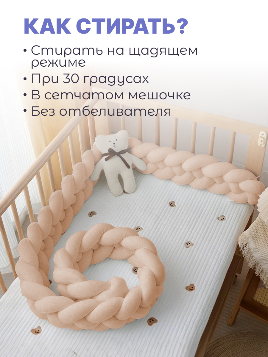 Бортик CINLANKIDS Косичка - фото 5