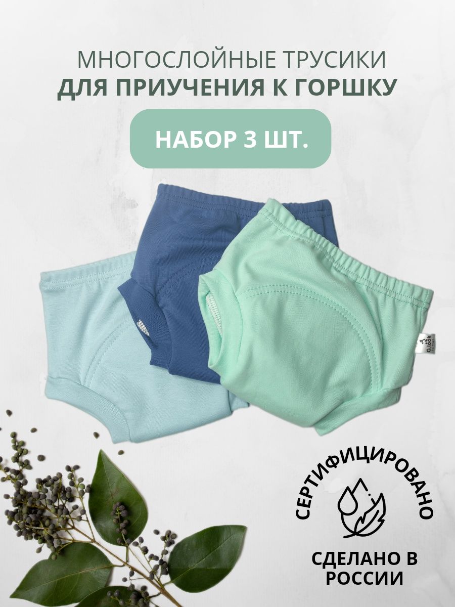 Многоразовые трусики G.look S - фото 1